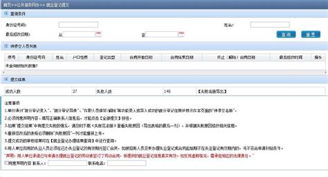 2020广州就业登记网上申报指南- 广州本地宝