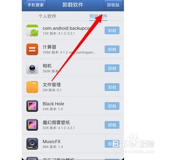手机如何找回删除的软件-百度经验