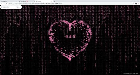 全网各编程语言的爱心代码合集-python黑洞网