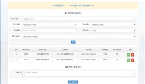 湖南省企业登记全程电子化业务系统企业注销登记流程说明
