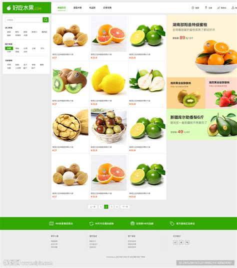水果商城网站首页设计图__中文模板_ web界面设计_设计图库_昵图网nipic.com