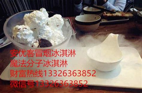 广州：冒烟雪糕等液氮食品存监管盲区 操作不当伤人_广东频道_凤凰网