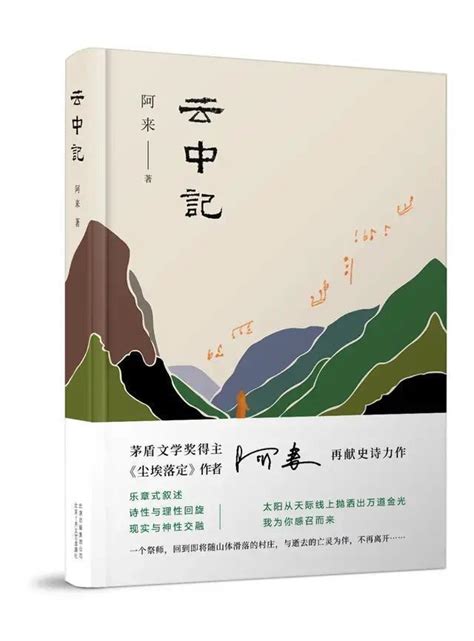 《中国现代经典文学精选丛书(全10册)》 - 淘书团