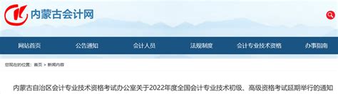 2021年内蒙古中级会计成绩合格单查询入口已开通