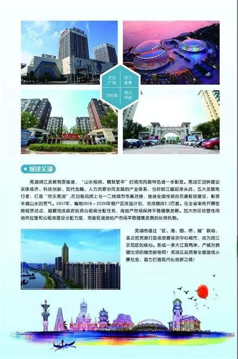 芜湖市东汇储运有限责任公司2020最新招聘信息_电话_地址 - 58企业名录
