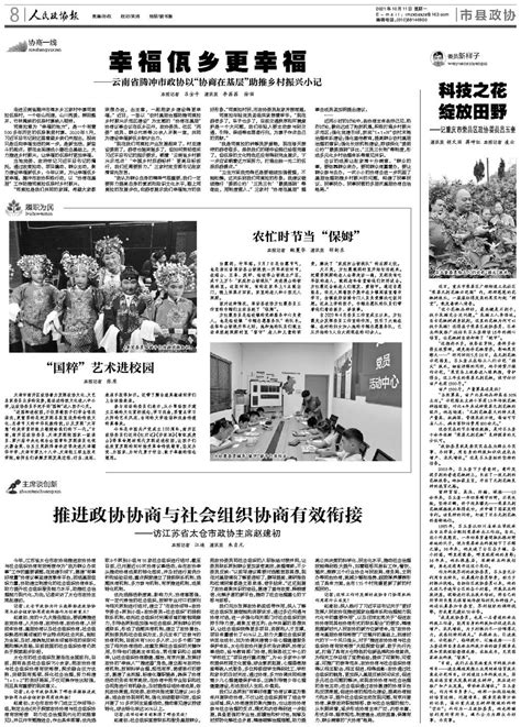 《党史上的今天》：1952年2月22日 政务院通过《中华人民共和国民族区域自治实施纲要》-岱山新闻网