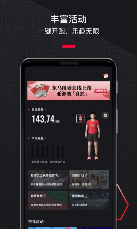 悦跑圈app下载最新-悦跑圈跑步下载安装-悦跑圈app最新正版下载