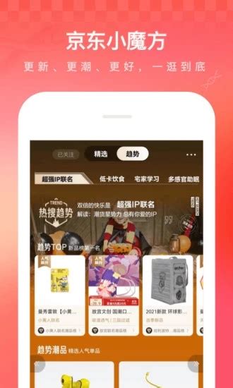 京东app官方下载安装-京东商城app下载安装v13.0.1 最新版-007游戏网
