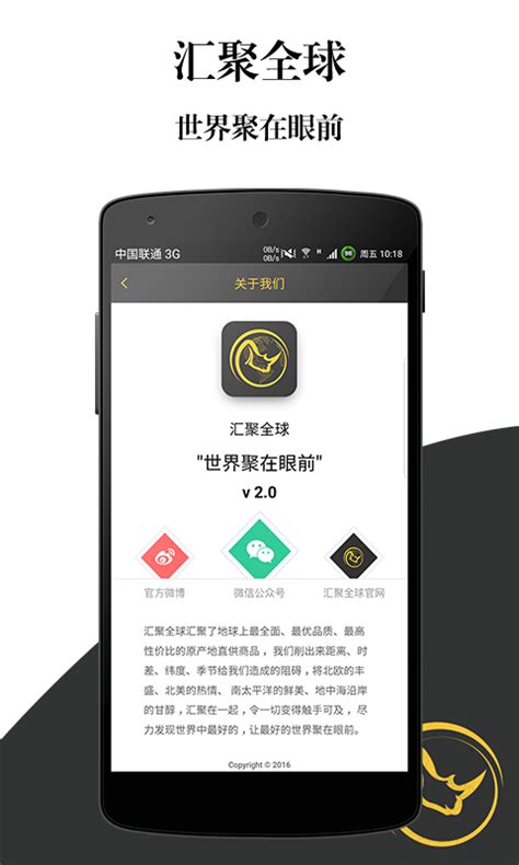 汇聚全球手机下载客户端-汇聚全球app下载v2.2.2 官方安卓版-当易网