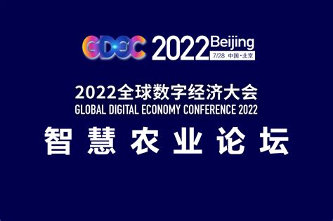 2021全球数字经济大会今日开幕，北京建设全球数字经济标杆城市-爱云资讯