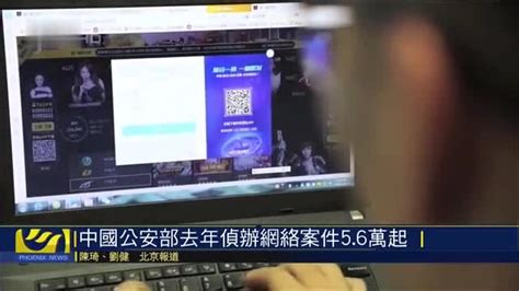 恐怖!中国一起网络案涉案公民信息10亿条