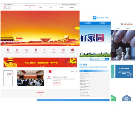 广州专业网站建设