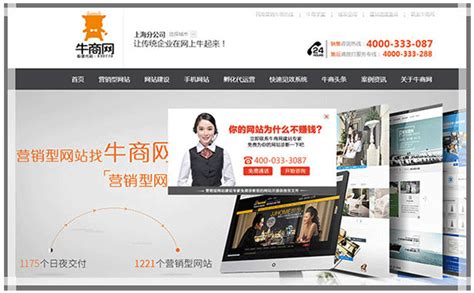 上海营销型网站设计公司哪家靠谱