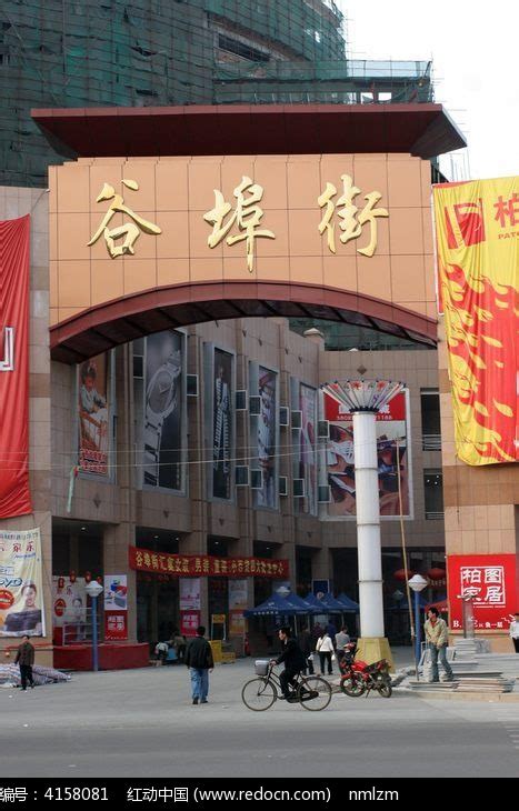 柳州谷埠街国际商城高清图片下载_红动中国