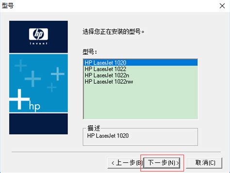 HP惠普LaserJet 1020 Plus打印机_官方电脑版_51下载