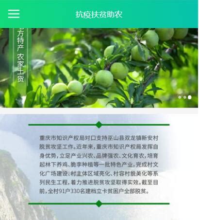 好消息！巫山两个地标产品入选重庆市地理标志产品“云推广”平台 - 上游新闻·汇聚向上的力量