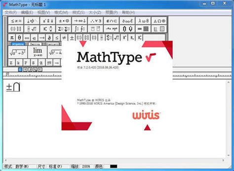 MathType 7.4.10.53注册码及2023密钥-WIN7问题-电脑信息分享