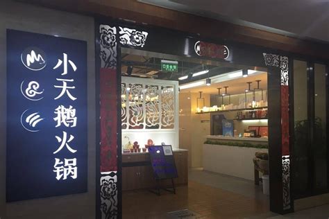 2023重庆小天鹅火锅 温江店美食餐厅,味道还是以前的老味道，菜品...【去哪儿攻略】