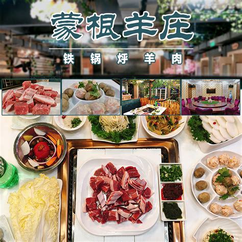 【昌平｜蒙根羊庄·铁锅烀羊肉】99元抢门市价232元【铁锅烀羊肉】双人餐，包锅底小料，羊腿肉+羊排肉+宽粉+宽粉+丸子拼盘+白萝卜+大白菜 ...