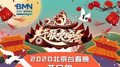 北京台春晚继续“合家欢”，上百位节目主持人同台表演《不忘初心》_京报网