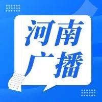 河南电视台国际频道图册_360百科