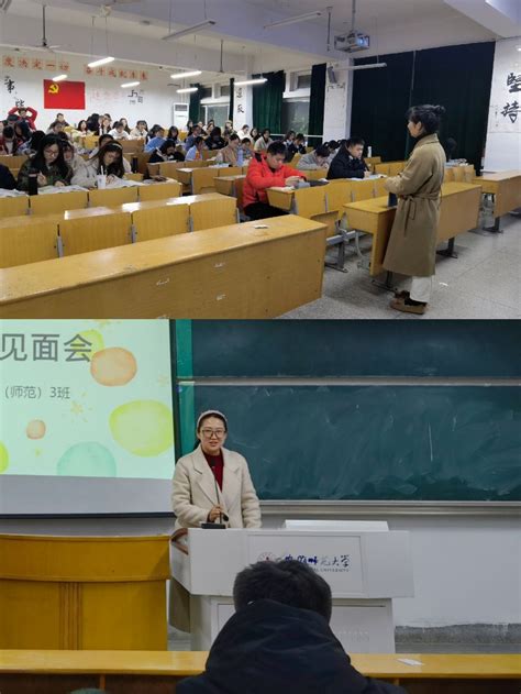 2021级生物科学专业班主任暨导师见面会（一） 谆谆教诲，共筑未来-生命科学学院