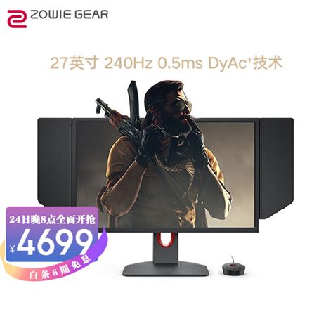 卓威XL2436K评测：全民电竞时代已来！_ZOWIE GEAR XL2436K_游戏硬件显示器-中关村在线