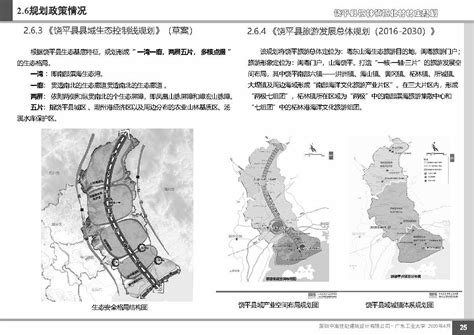 饶平土地利用规划（2010-2020）多划基本农田占用方案公告 - 评测 -潮州乐居网