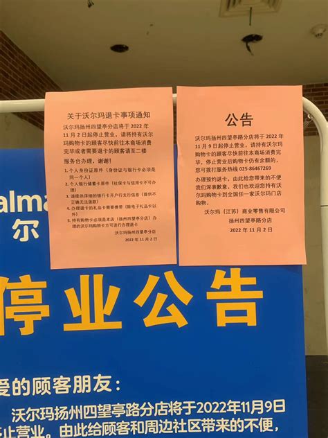 永辉超市一天连发两条停业公告！将关闭福州市区两家门店- 海西房产网