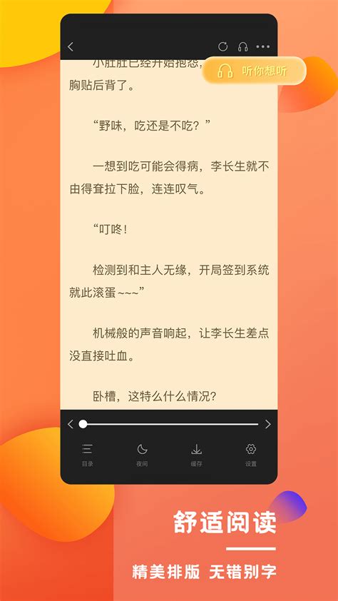 乐文屋app下载-乐文屋v1.2.0 免费版-腾牛安卓网