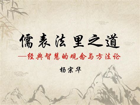 儒道之别：儒家强调人的社会性,道家重视人的自然性|道家|儒家|自然性_新浪新闻