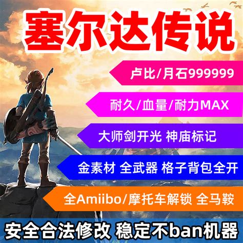 任天堂Switch NS游戏 塞尔达传说2 王国之泪 塞尔达2 中文 订购-淘宝网