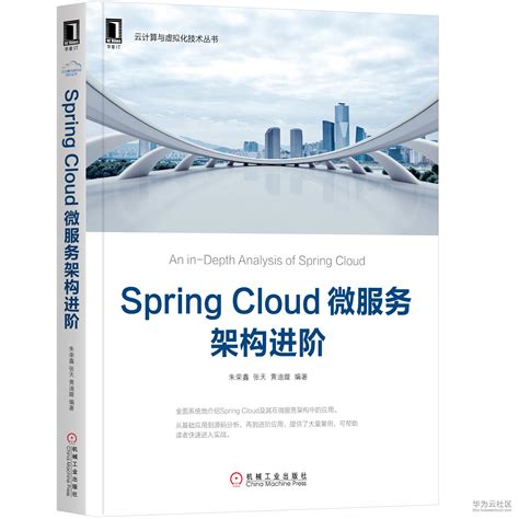 SpringCloud微服务保护方案解读-云社区-华为云