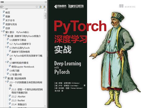 Pytorch编写深度学习模型基本步骤 - 知乎