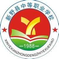 新野县中等职业学校2024年最新招生简章 - 职教网