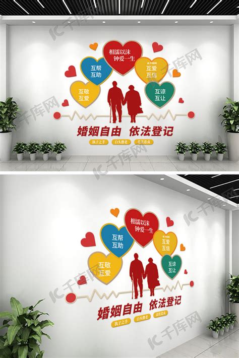 民政局结婚登记心形红色黄色创意文化墙海报模板下载-千库网