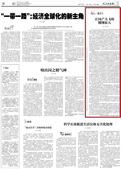 人民政协报2010_中红三融集团有限公司