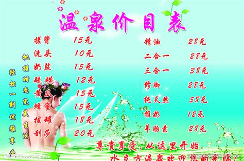 简约风特供酒水单价目表图片下载_红动中国