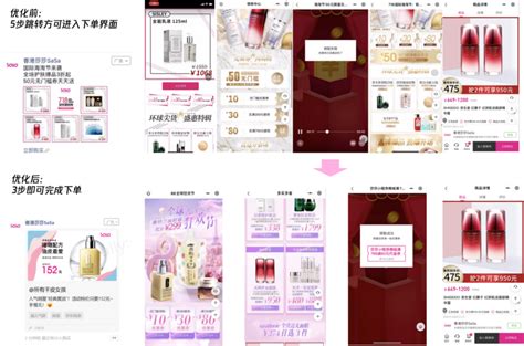 零售氪星球：香港莎莎×腾讯广告：走出美妆零售线上增长新链路_联商专栏