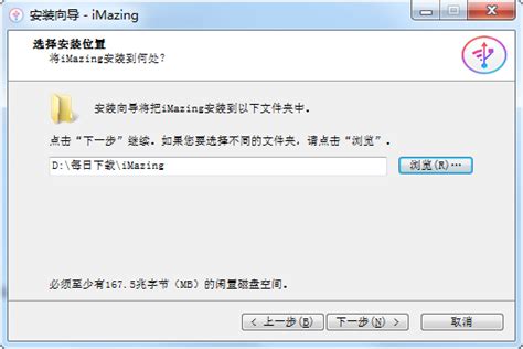【iMazing免费版】iMazing免费中文版下载 v2.11.6.0 电脑版-开心电玩