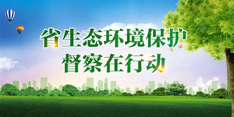 淄博新一轮环保督察启动 这一次督察时间长达9个月- 中国陶瓷网行业资讯