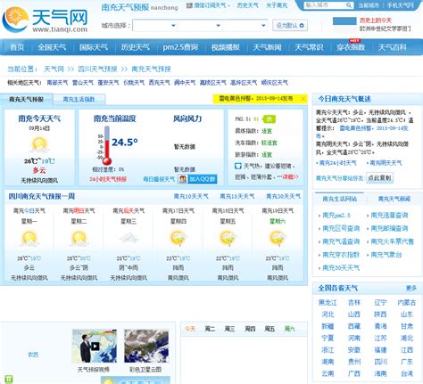 南充天气预报 - nanchong.tianqi.com网站数据分析报告 - 网站排行榜