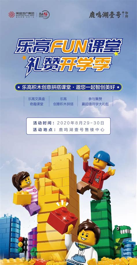 乐高集团与腾讯续签战略合作 为中国儿童带来更多具有创意和安全的数字玩乐体验 – 游戏葡萄