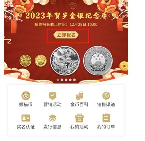 陕西兔年纪念币预约官网入口（金银币+铜币）- 西安本地宝