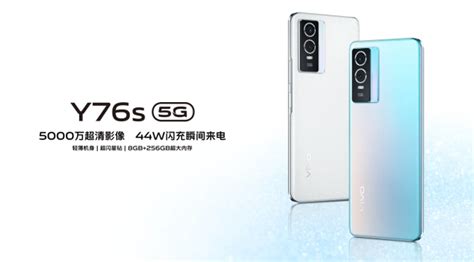 vivo Y76手机怎么样（vivo Y76s值得买吗） - 搞机Pro网