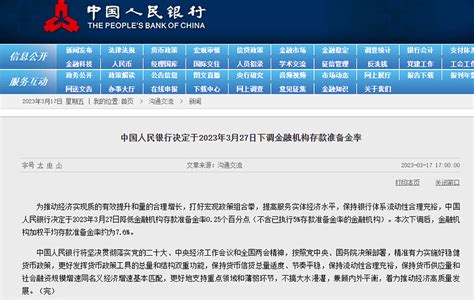 央行最新公告：18日开展100亿元逆回购操作凤凰网江西_凤凰网