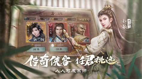 《新倚天屠龙记》阵容推荐_新倚天屠龙记手游_九游手机游戏