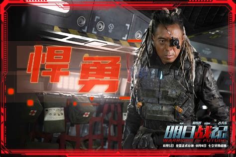 《明日战记》IMAX版8月12日上映，古天乐称愿做科幻探路者_手机新浪网