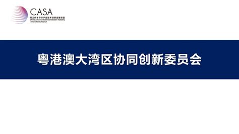 2023大湾区—东盟经济合作（前海）论坛产业对接活动在前海举行_深圳新闻网