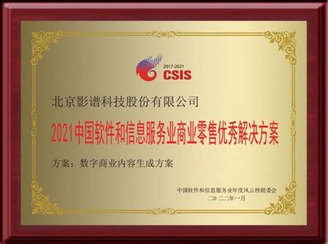 2022年上海软件和信息技术服务业百强企业全名单发布-上海软件公司